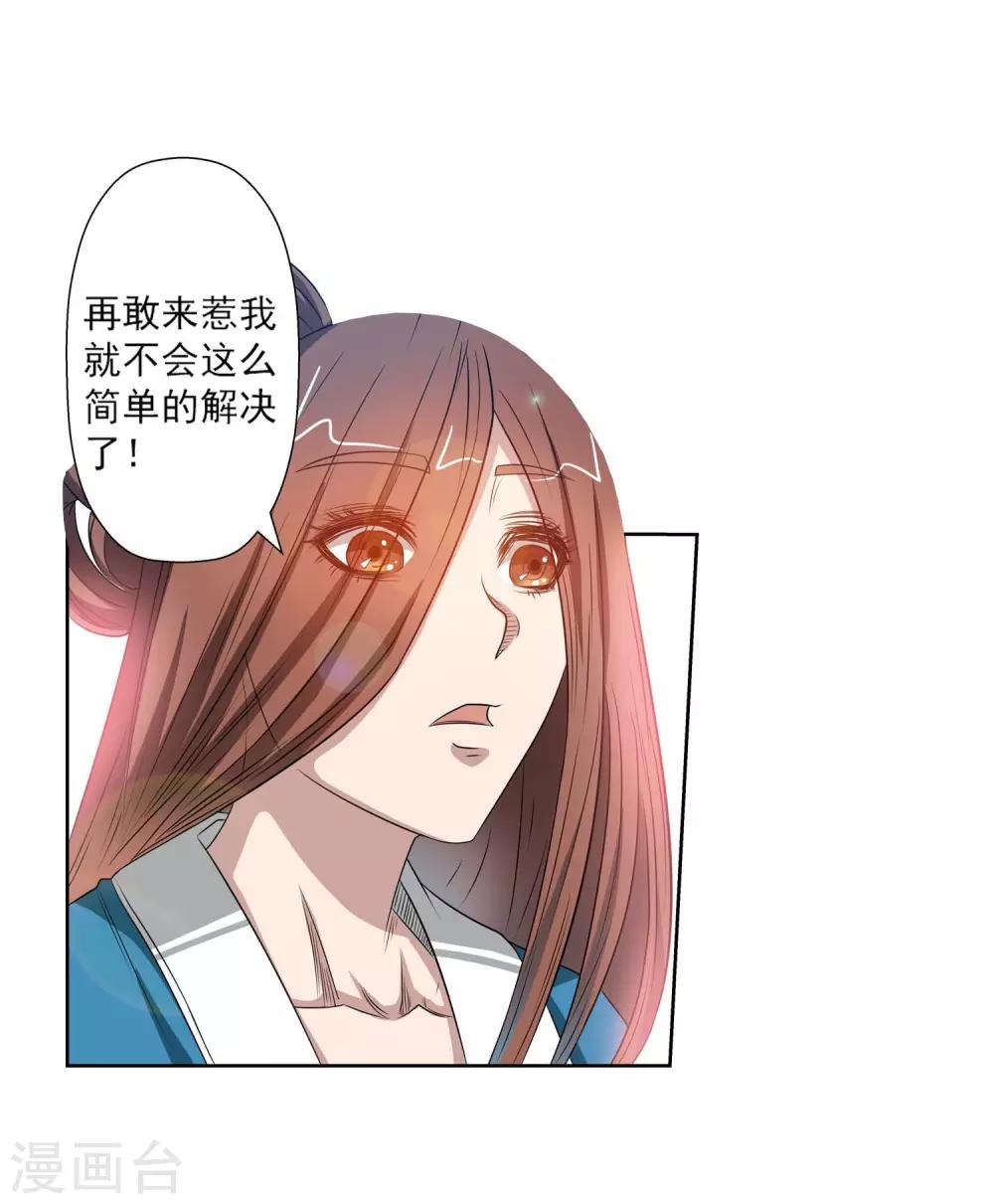 第89话(1/2)-第89话