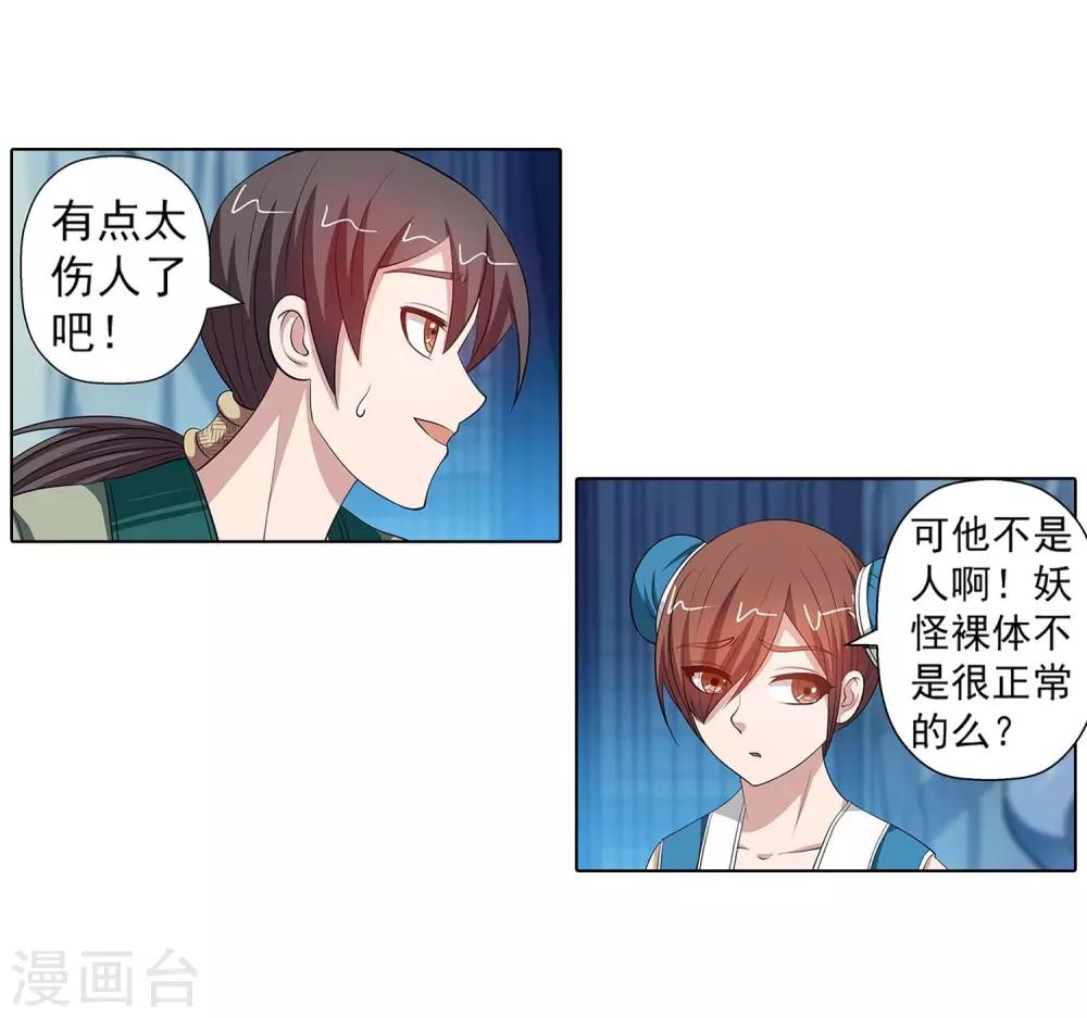 第89话(1/2)-第89话