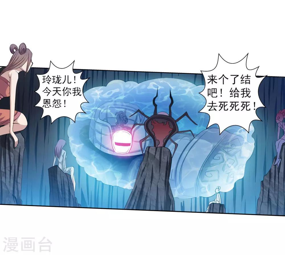 第89话(1/2)-第89话