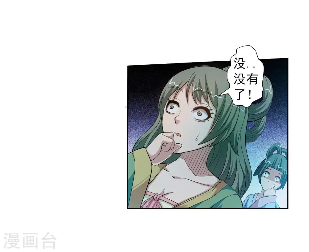 第89话(1/2)-第89话