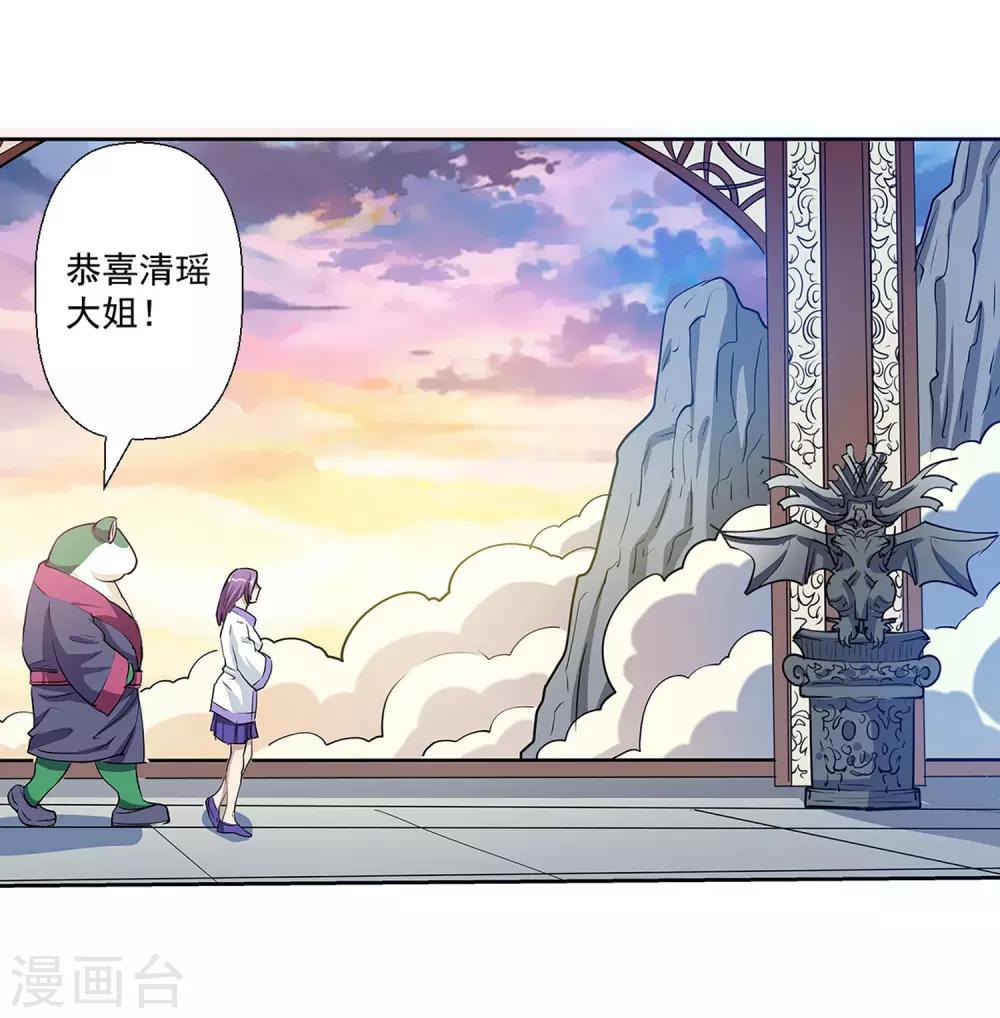 第89话(1/2)-第89话