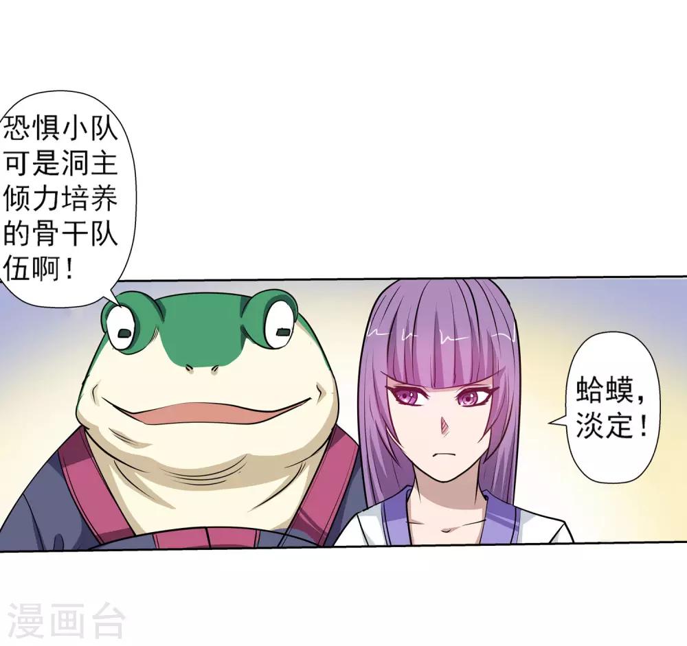 第89话(1/2)-第89话