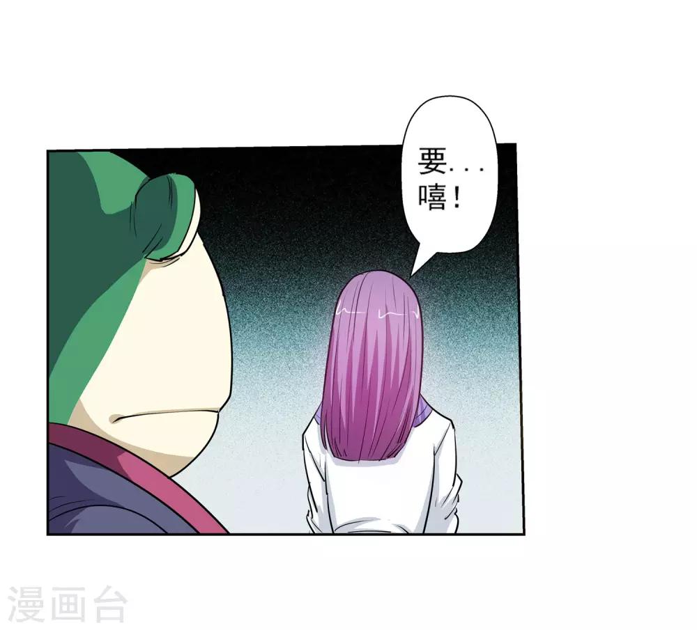 第89话(1/2)-第89话