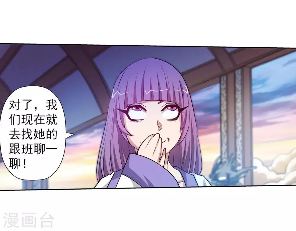 第89话(1/2)-第89话