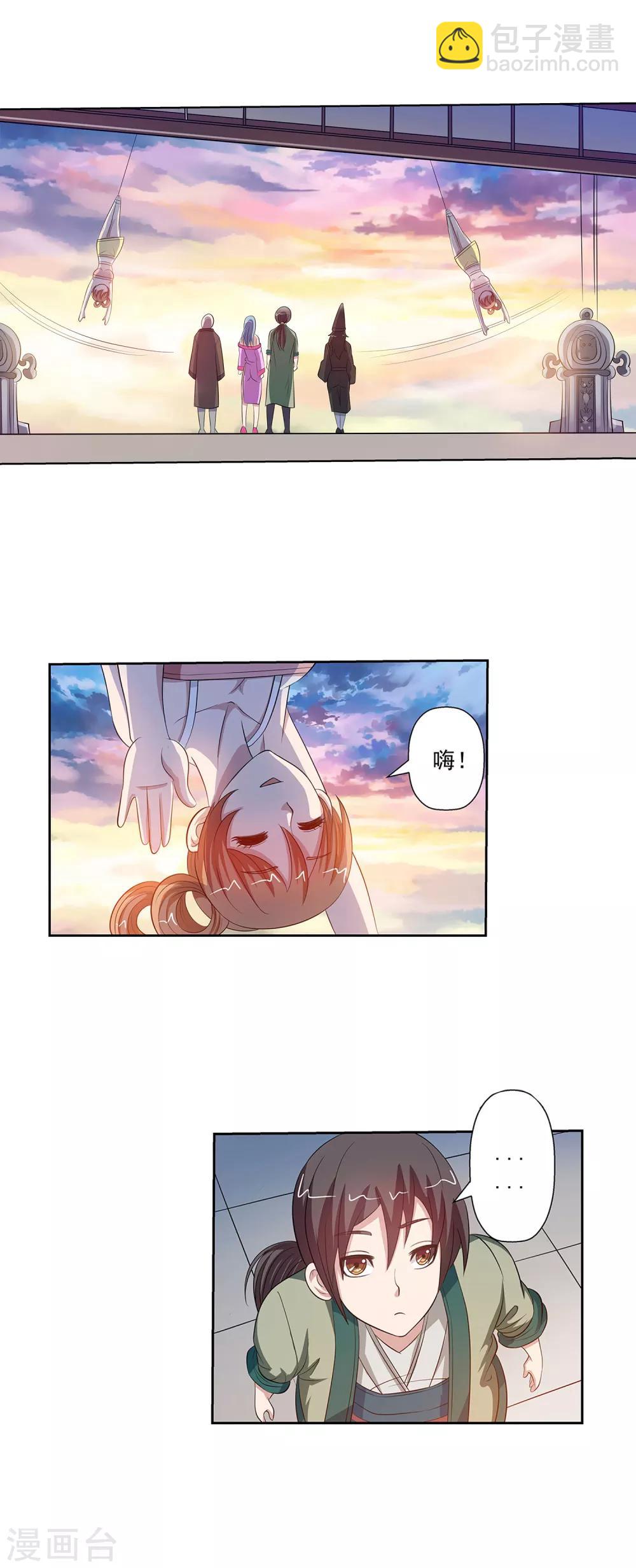 第91话-第91话