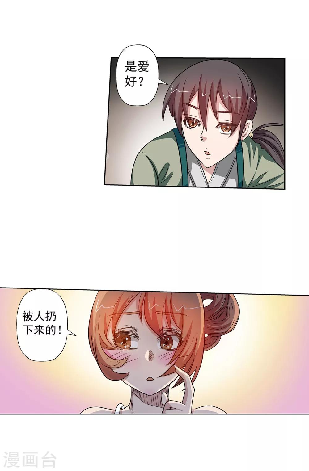 第91话-第91话