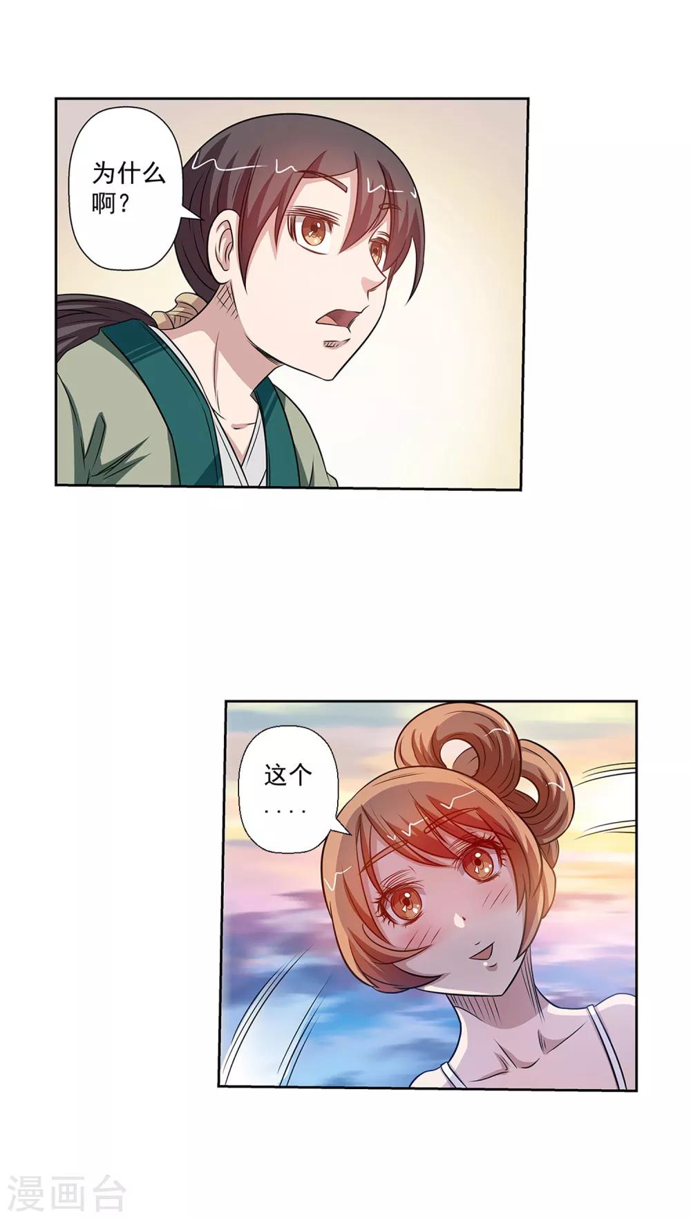 第91话-第91话