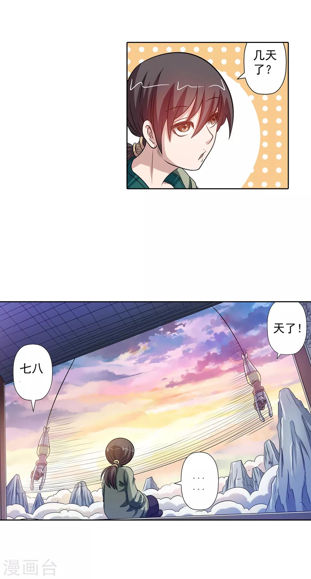 第91话-第91话