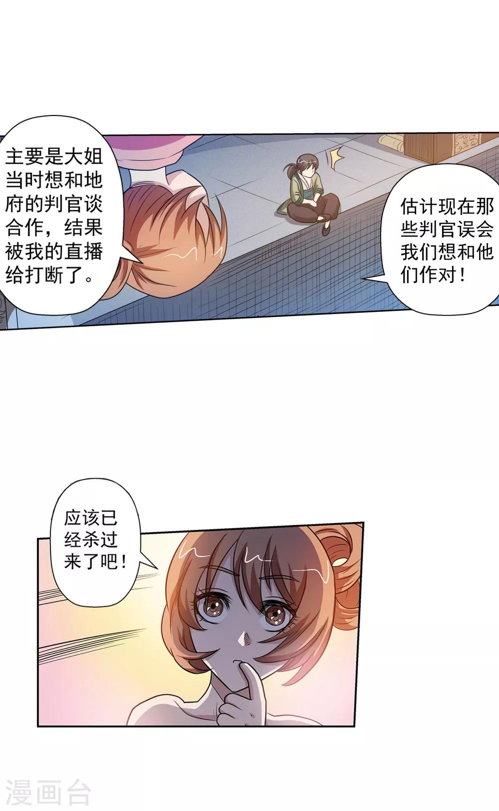 第91话-第91话