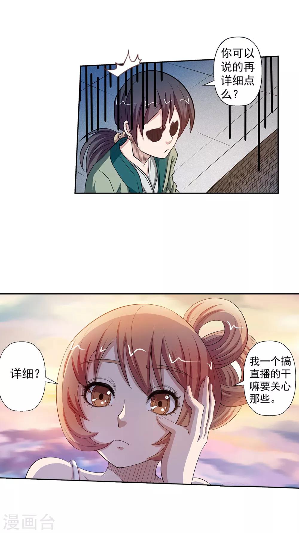第91话-第91话