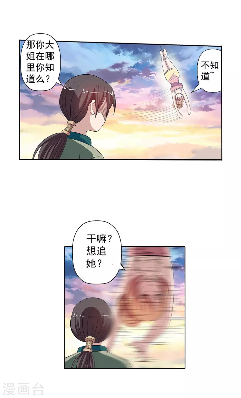 第91话-第91话