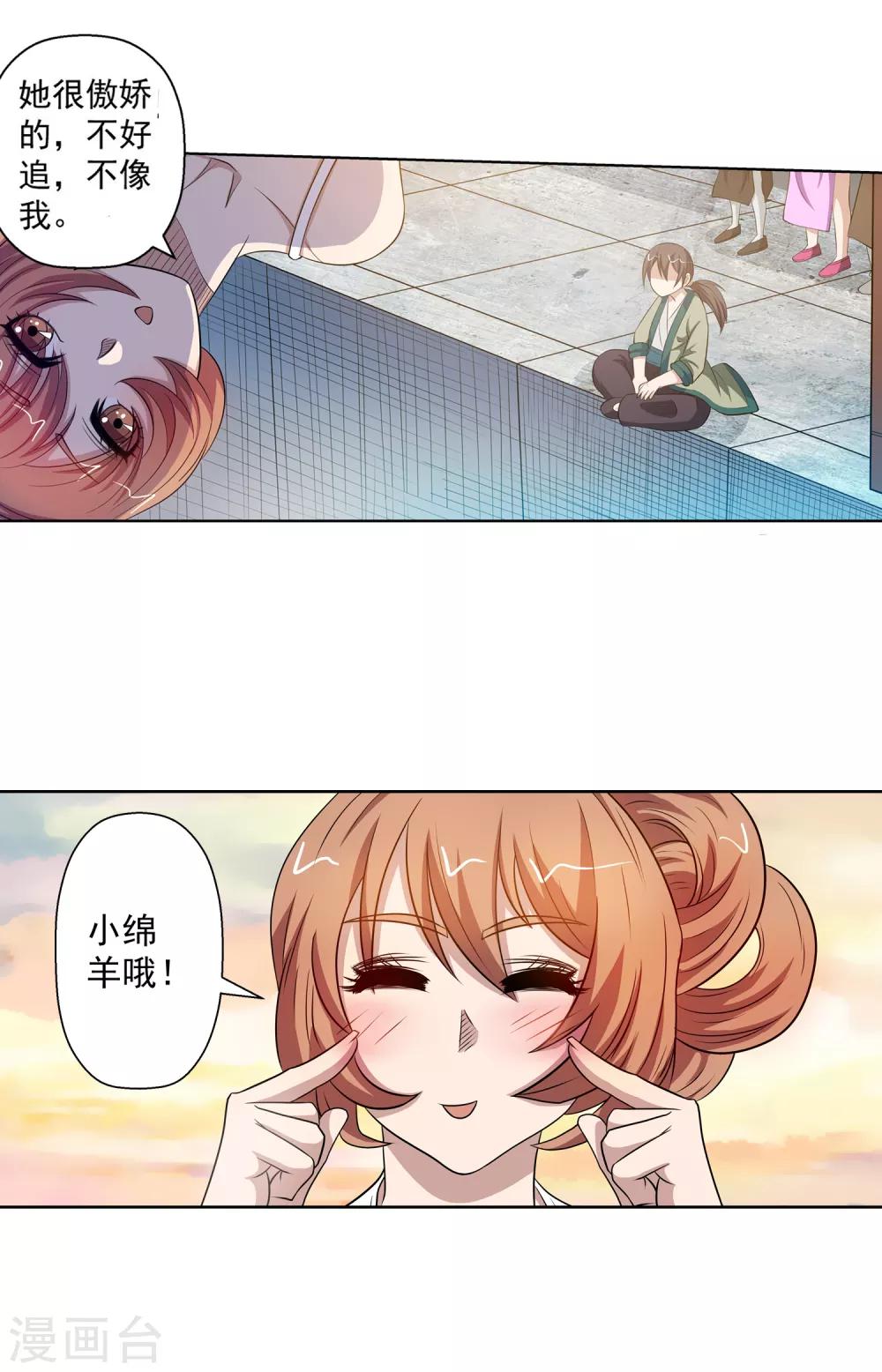 第91话-第91话
