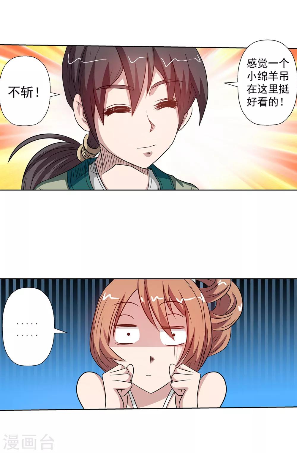 第91话-第91话