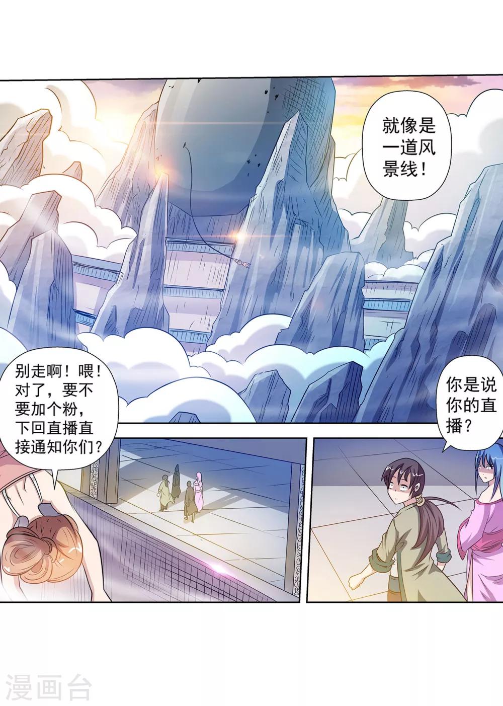 第91话-第91话