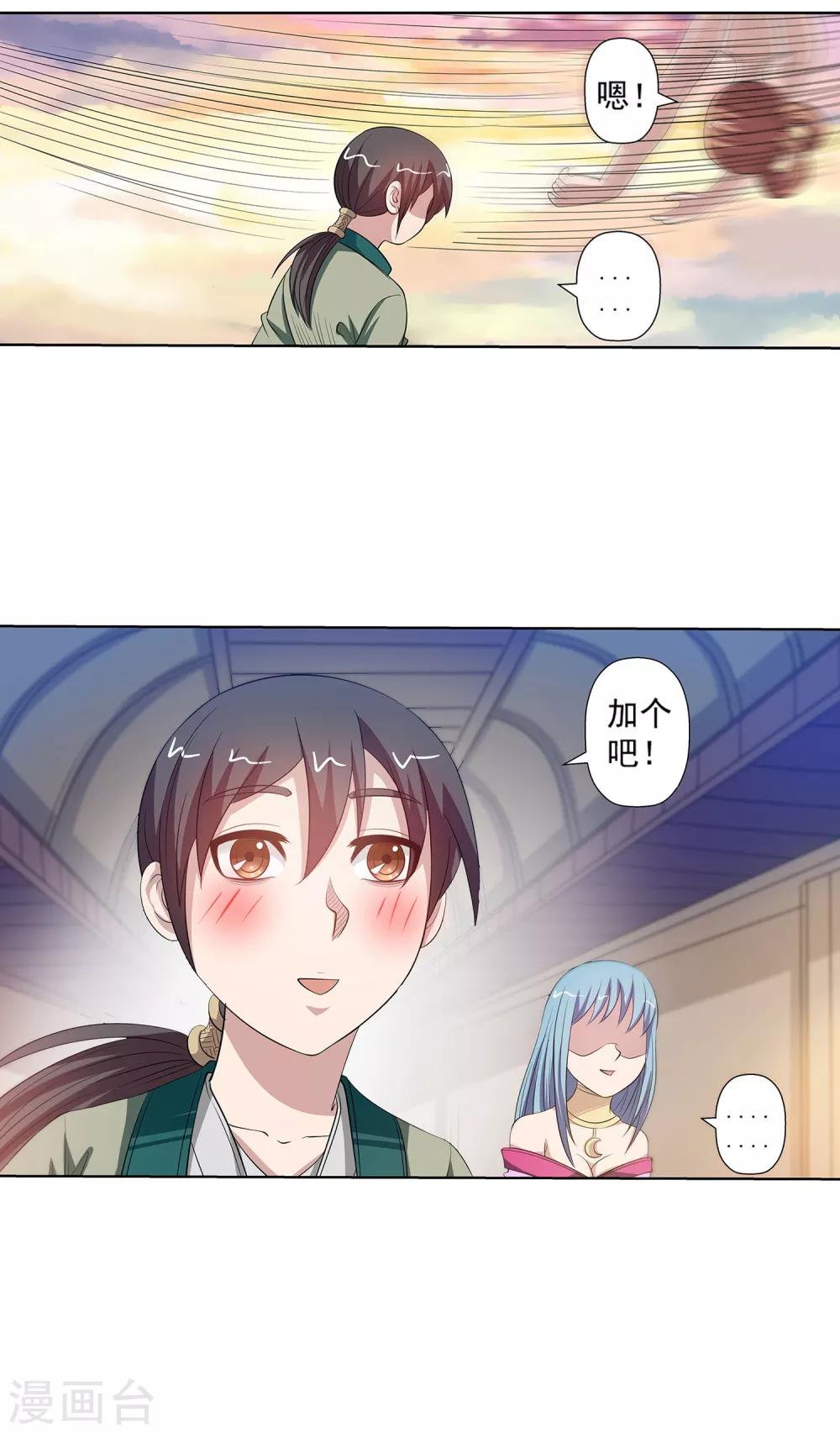 第91话-第91话