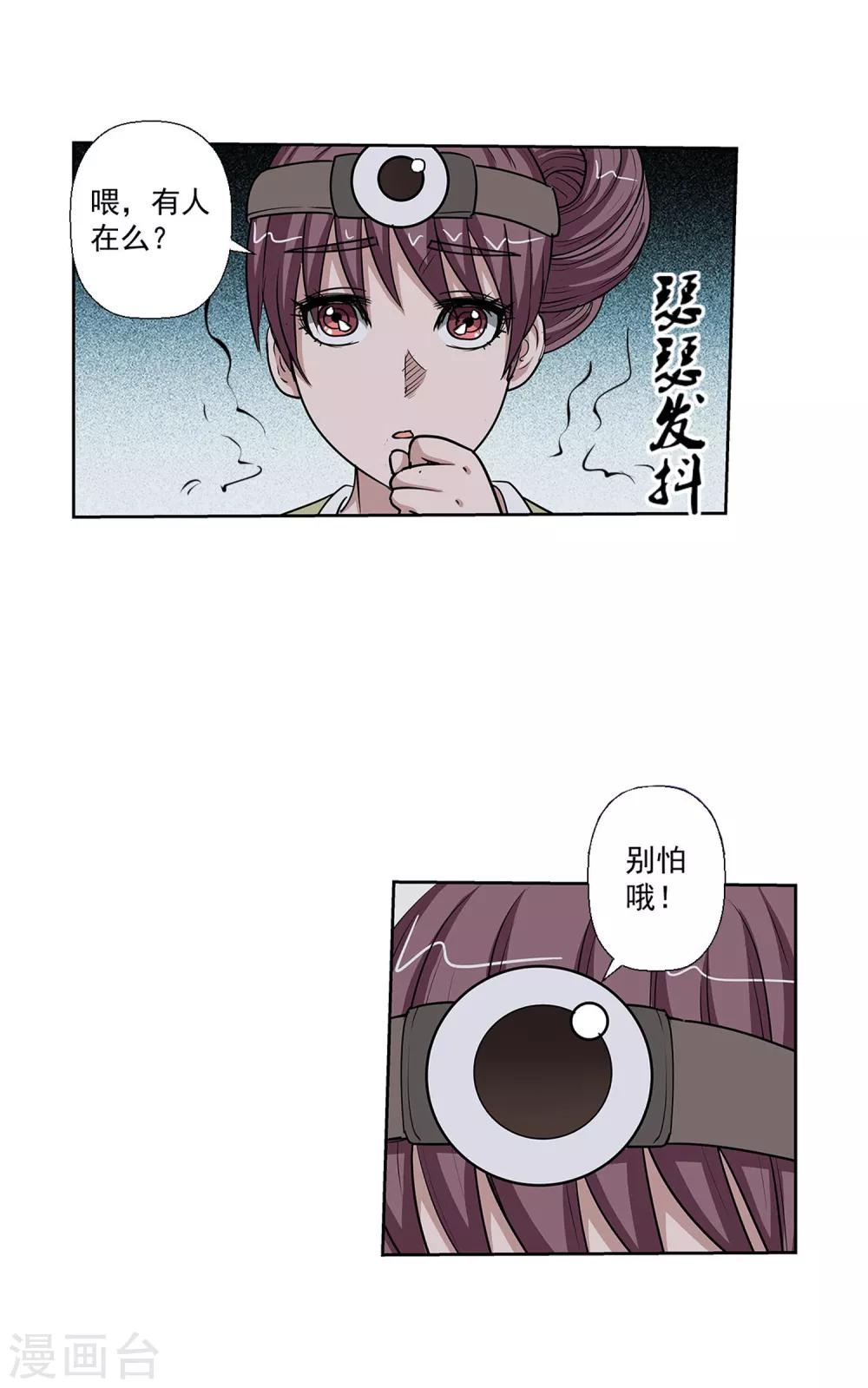 第91话-第91话