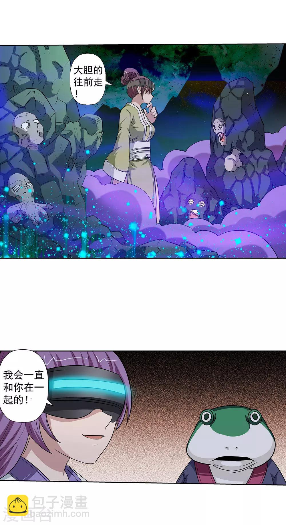 第91话-第91话