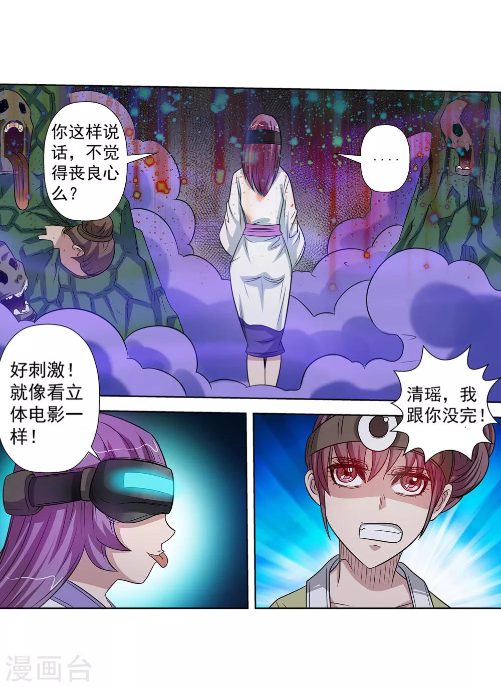 第91话-第91话