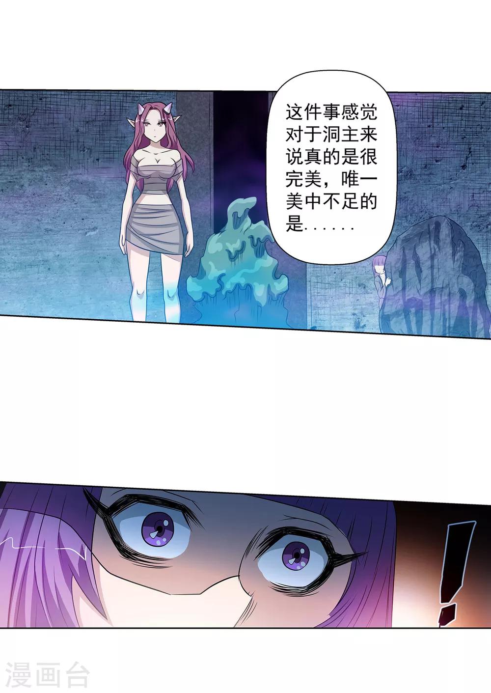 第91话-第91话
