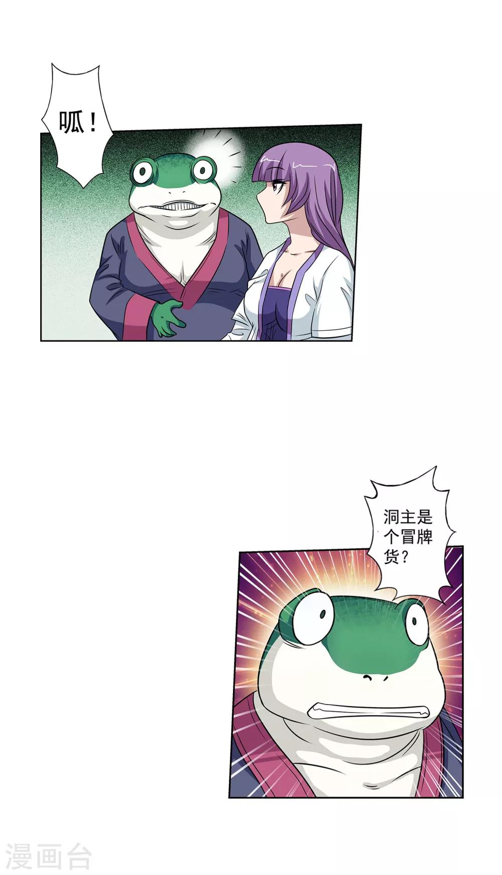 第91话-第91话