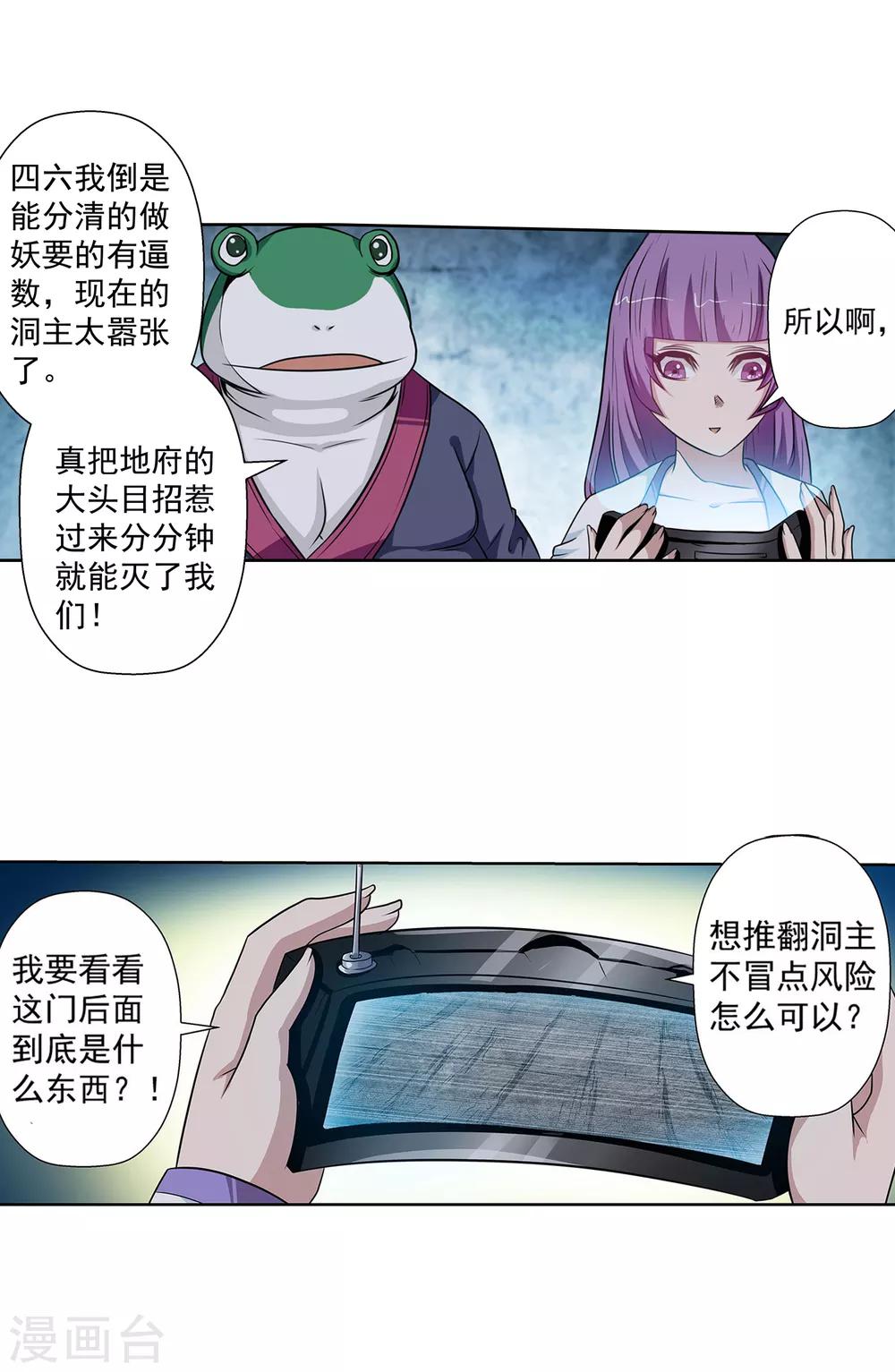 第91话-第91话