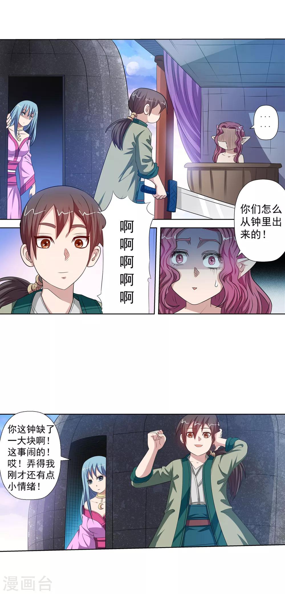 第93话-第93话