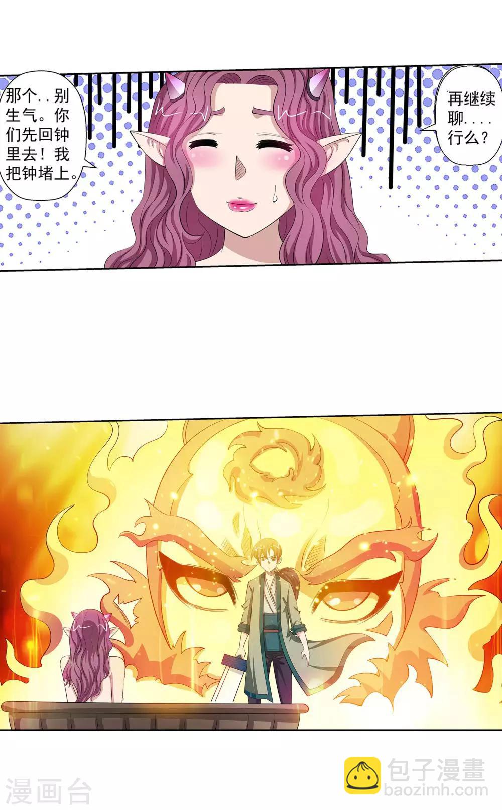 第93话-第93话