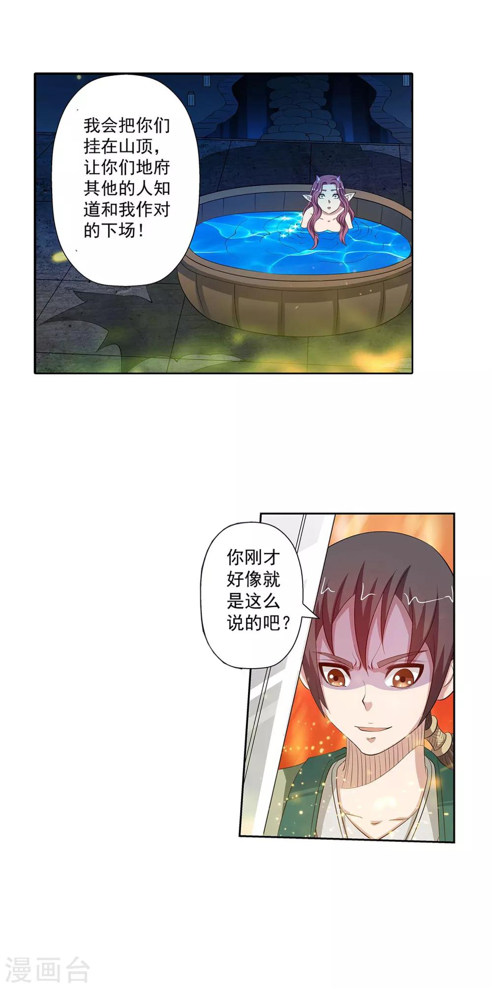 第93话-第93话