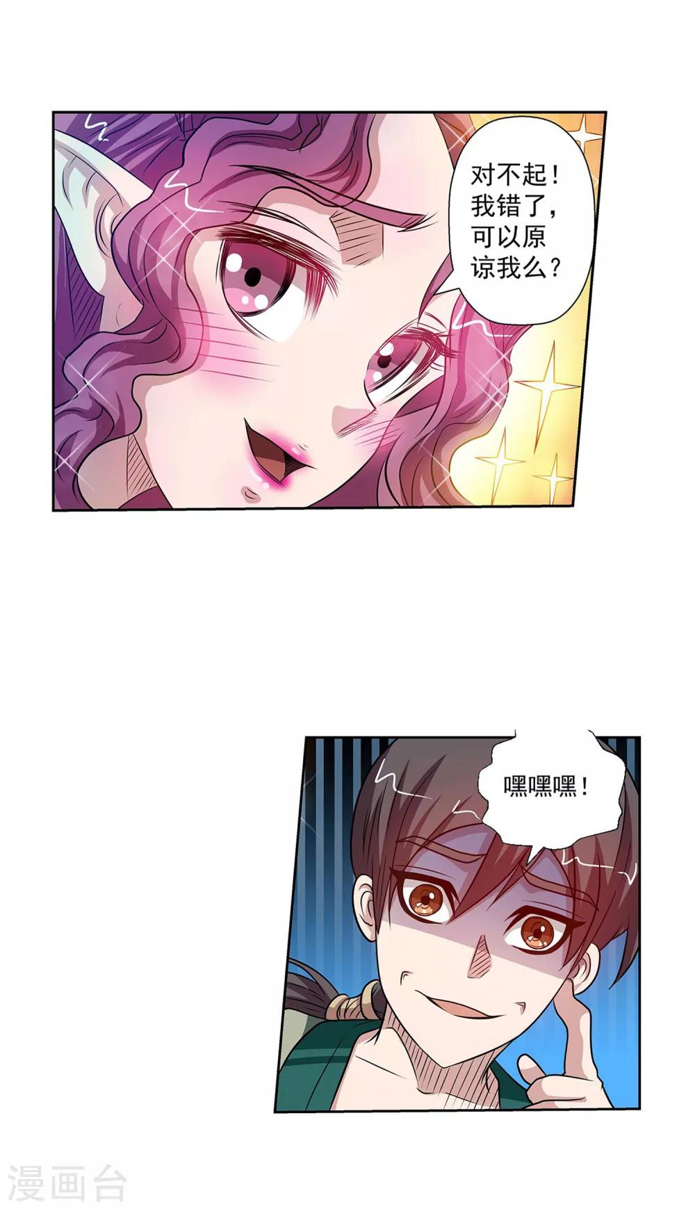 第93话-第93话