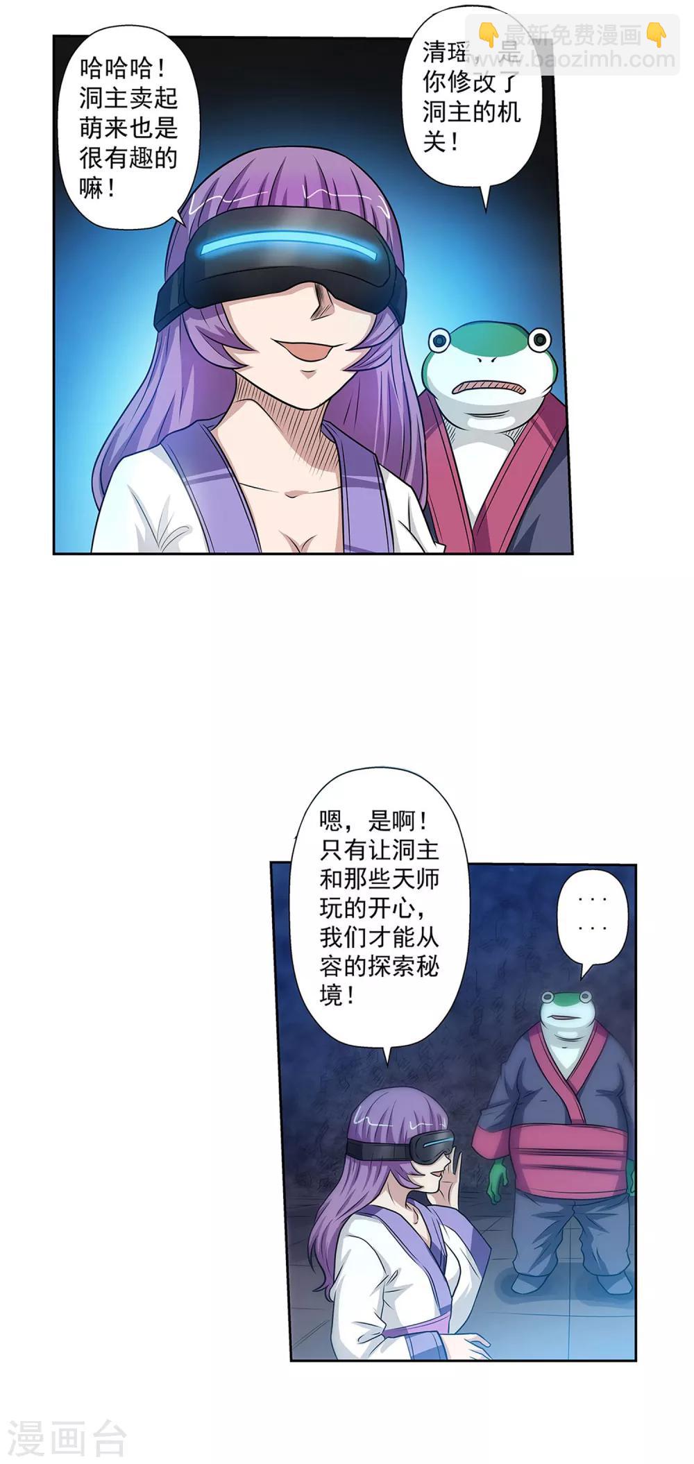 第93话-第93话