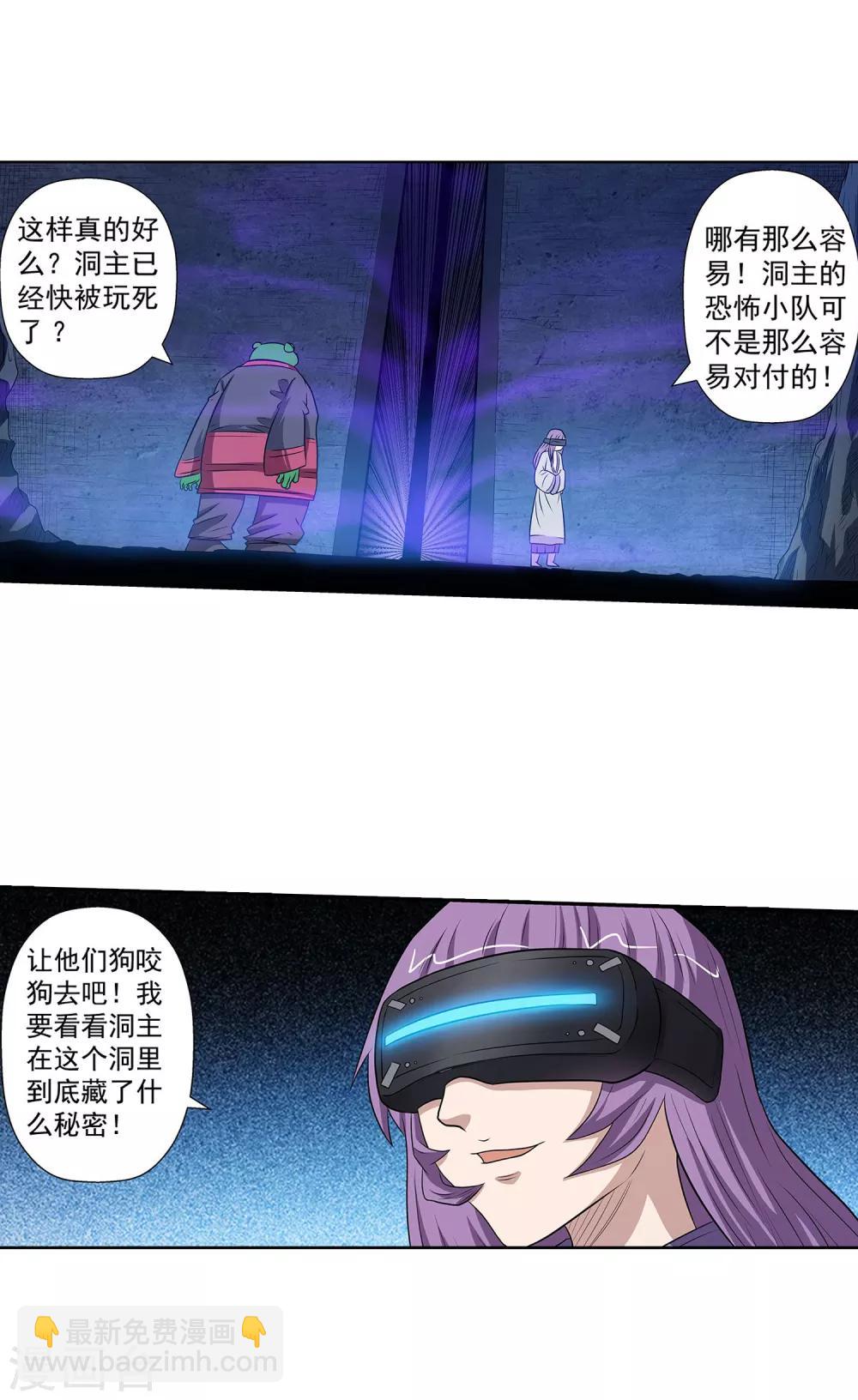 第93话-第93话