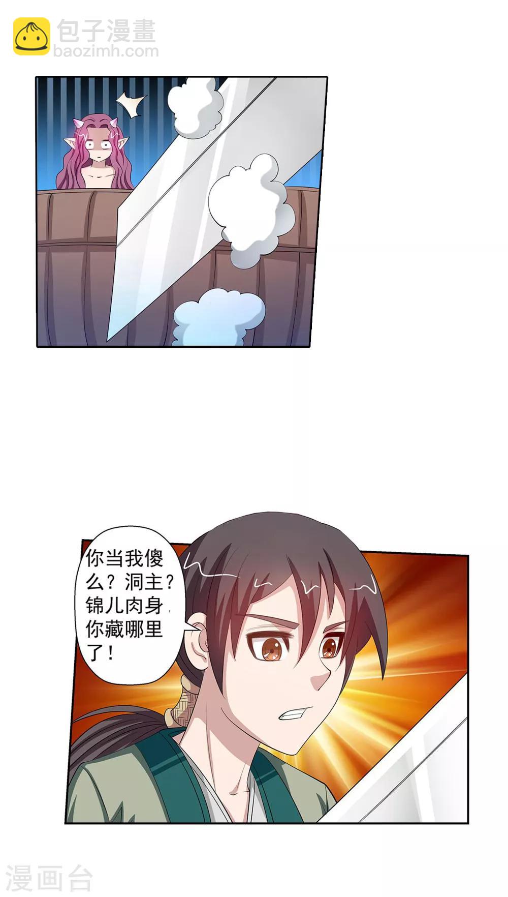 第93话-第93话