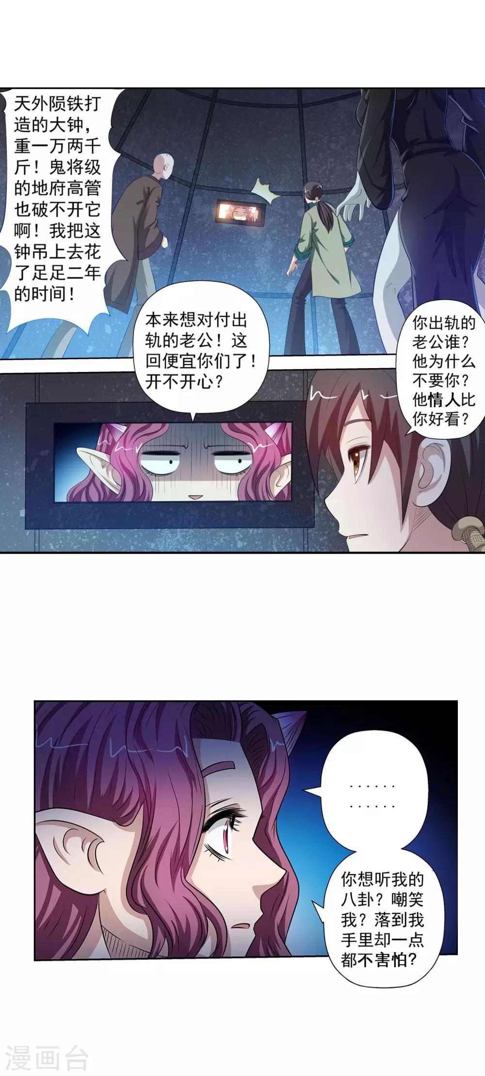 第93话-第93话