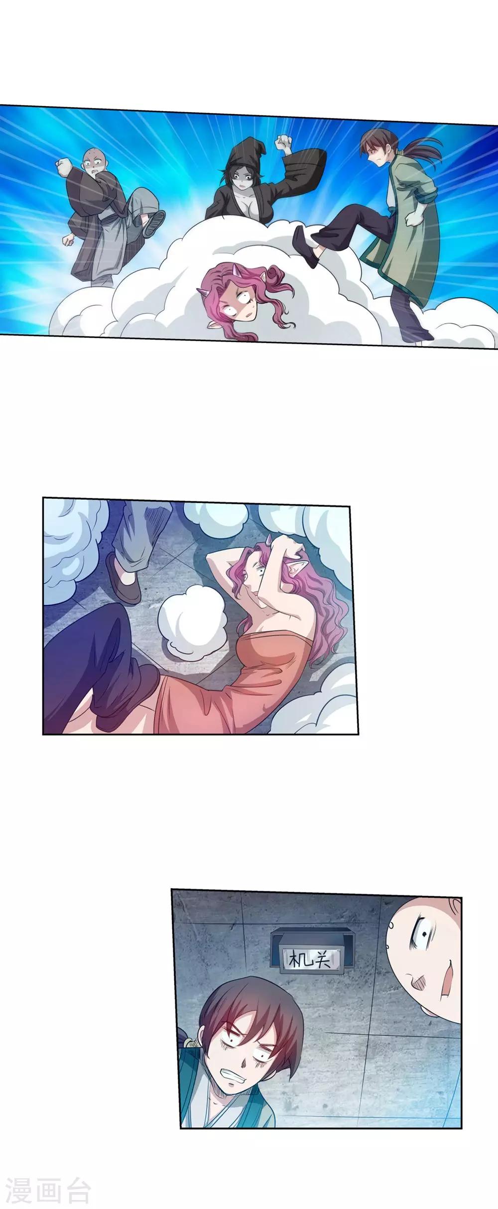 第95话-第95话