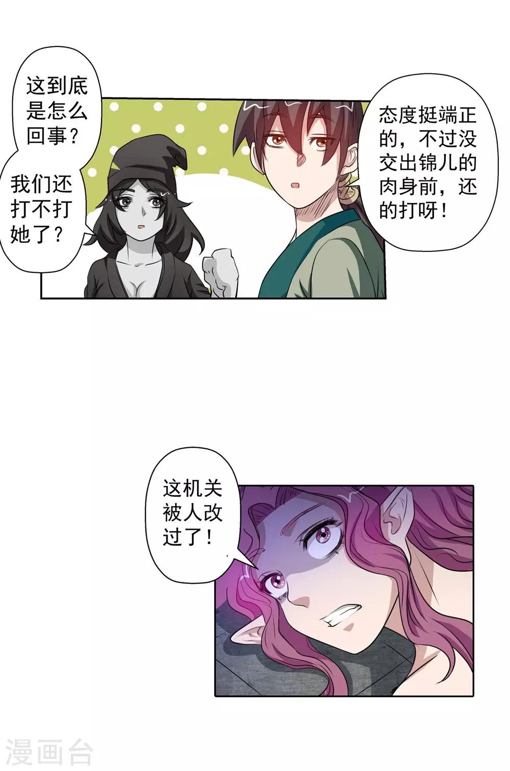 第95话-第95话