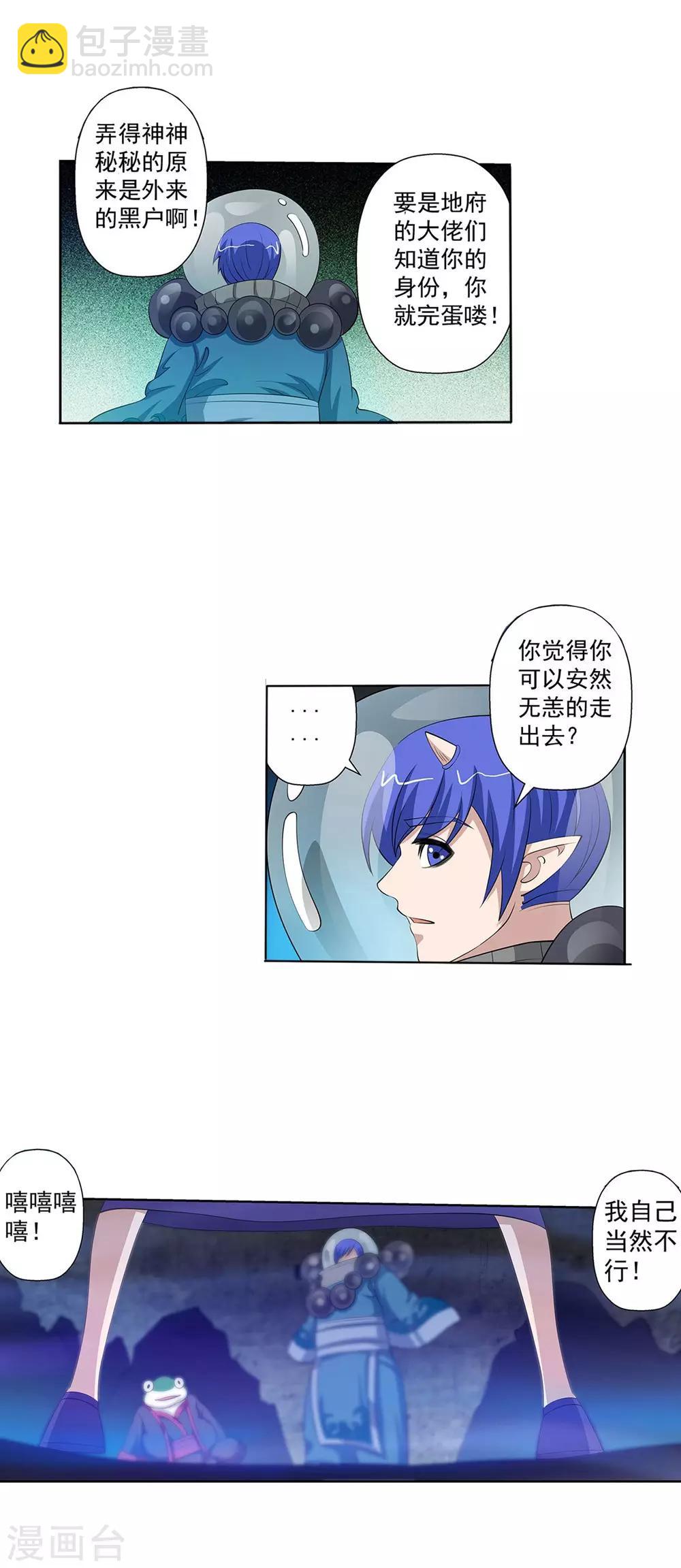 第95话-第95话