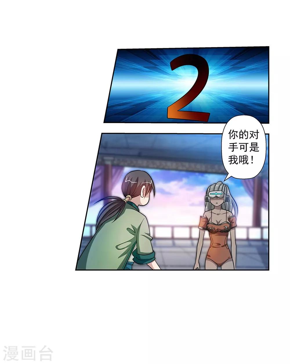 第97话-第97话
