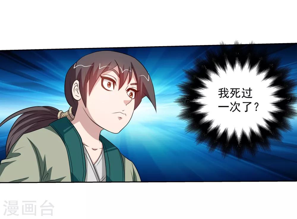 第97话-第97话
