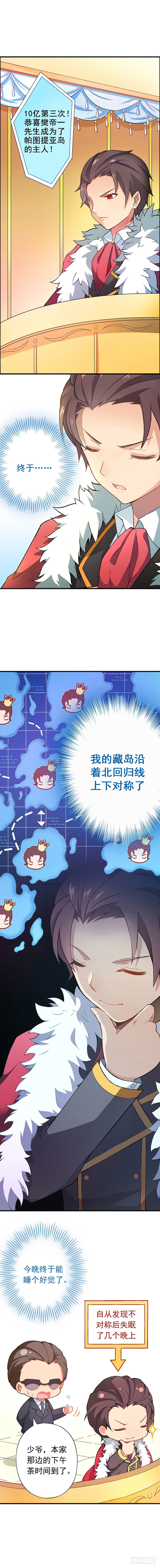 富女仆？穷少爷？-第1话