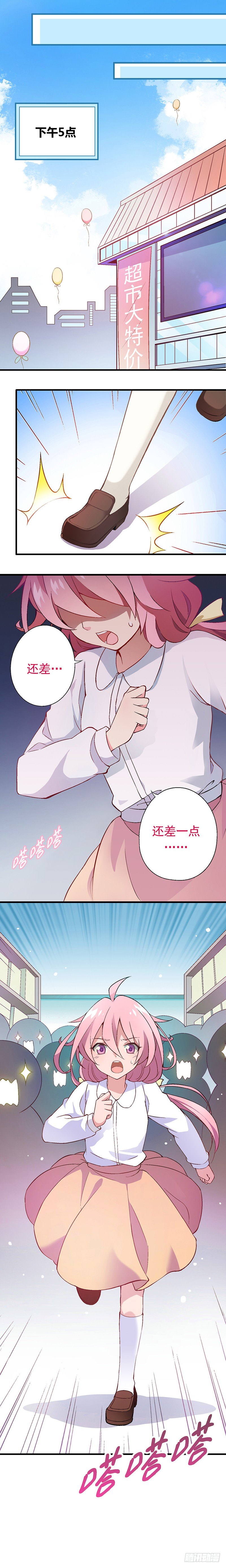 富女仆？穷少爷？-第1话