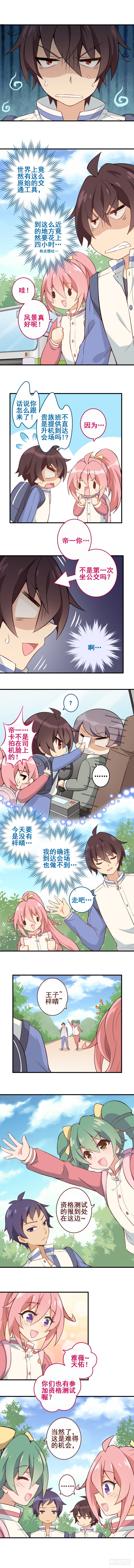第二十九课：资格测试开始！-第33话