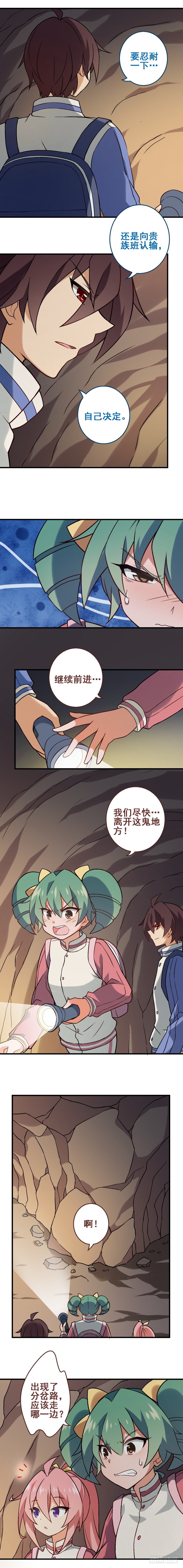 第三十课：越野求生赛②-第35话