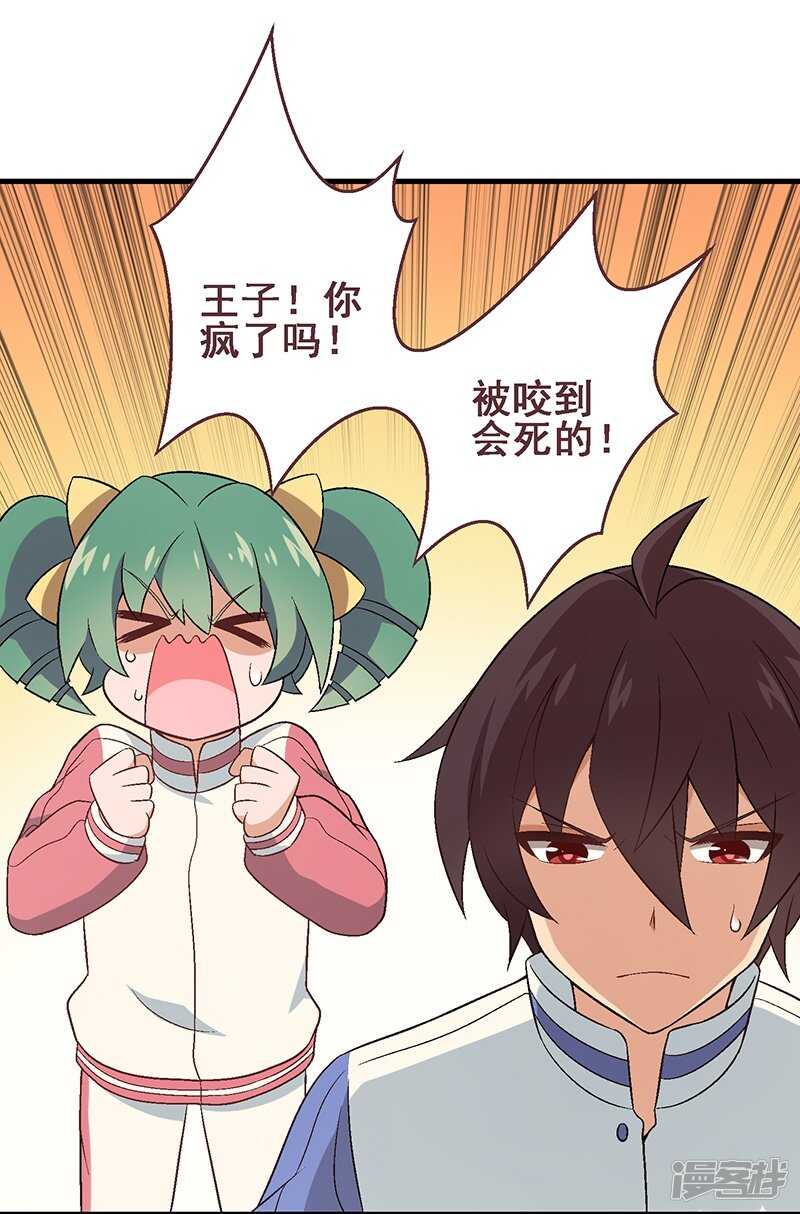 第三十课：越野求生赛⑥-第39话