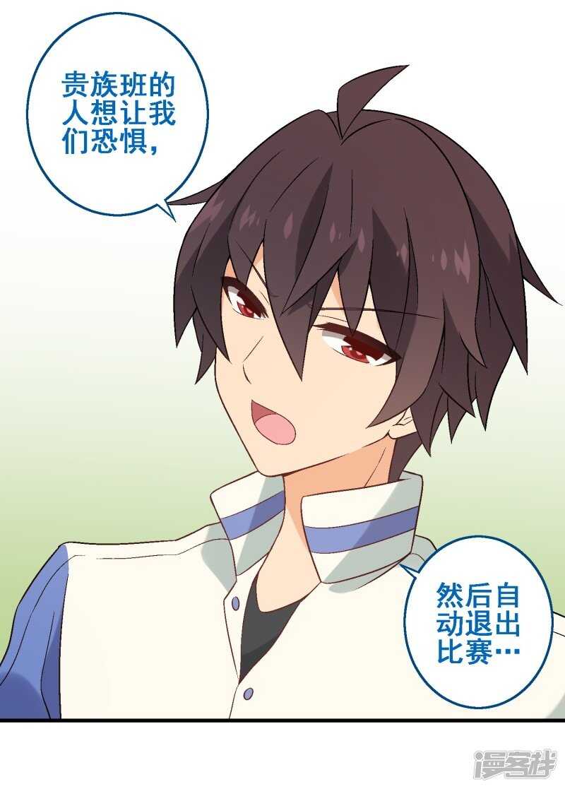 第三十课：越野求生赛⑥-第39话
