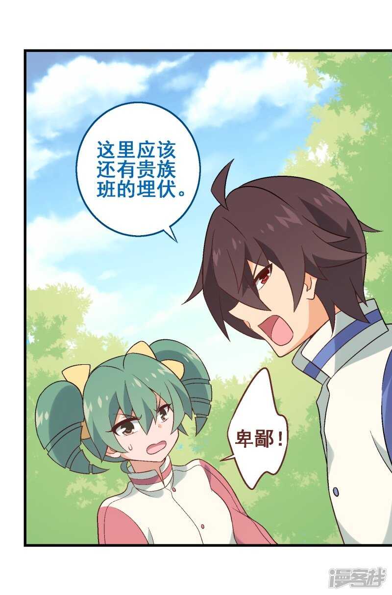 第三十课：越野求生赛⑥-第39话