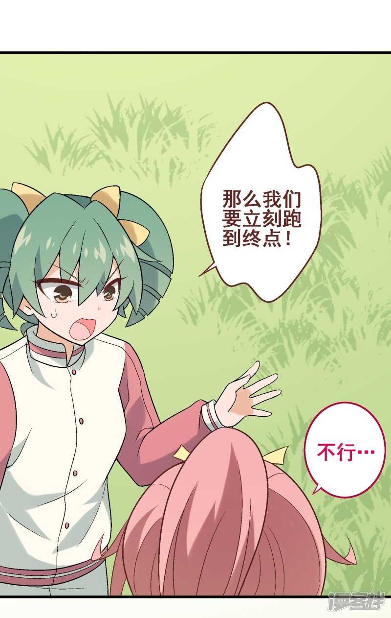 第三十课：越野求生赛⑥-第39话