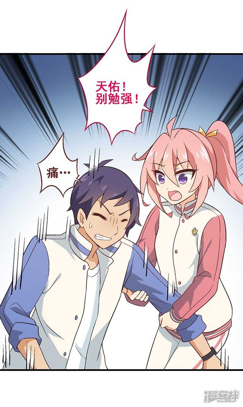 第三十课：越野求生赛⑥-第39话