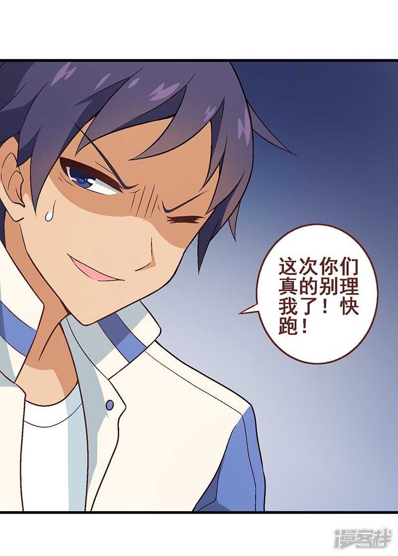 第三十课：越野求生赛⑥-第39话