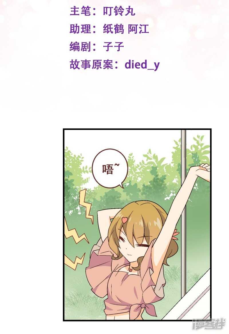 第三十课：越野求生赛⑧-第41话
