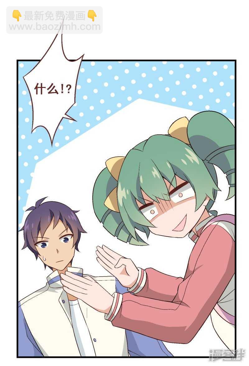 第三十课：越野求生赛⑧-第41话